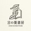 言の葉書房 SOLIDA