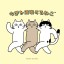 今世を満喫するねこ