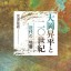 『大岡昇平と二〇世紀』（宮澤隆義著）刊行特設棚