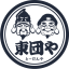 東団や