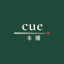 本棚 cue