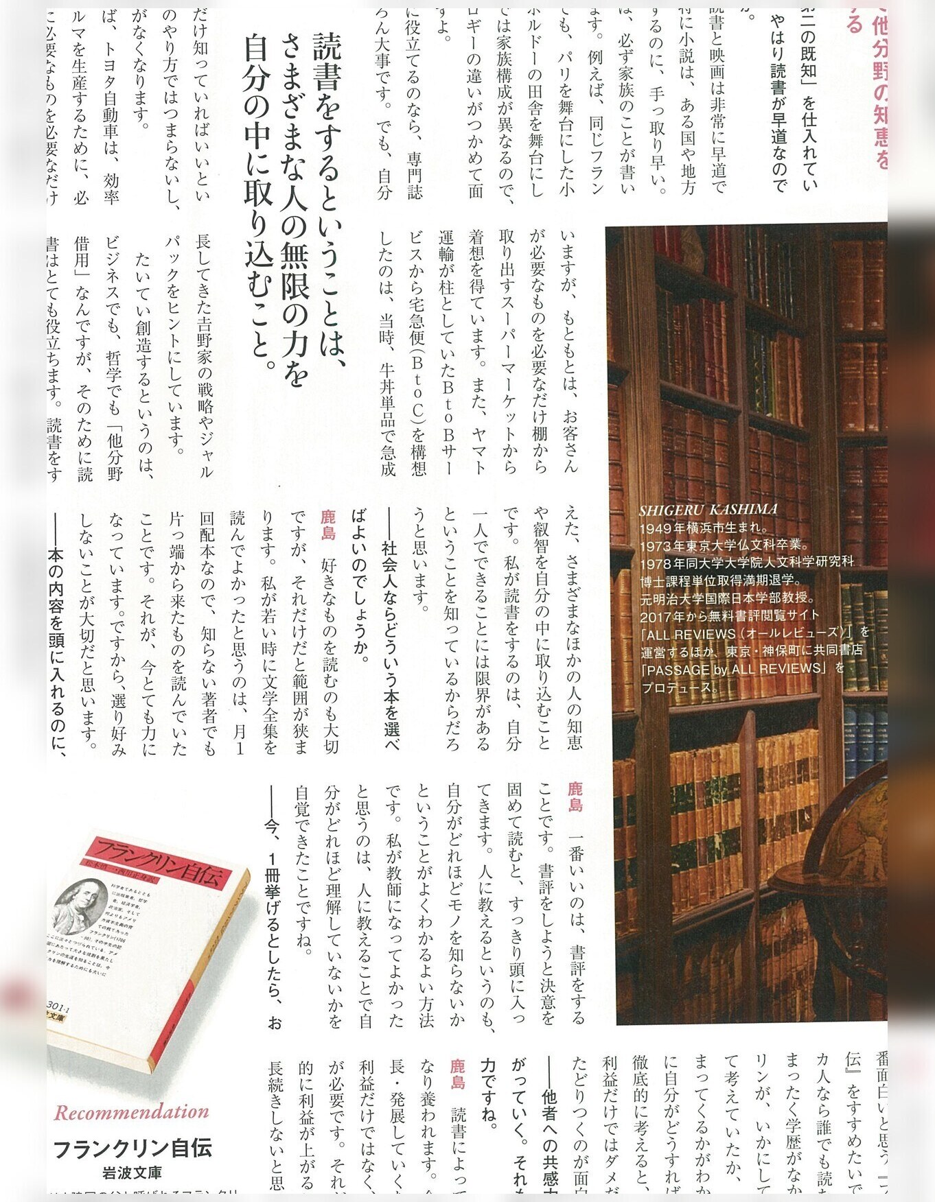 Residence Clubの紙面（続き）