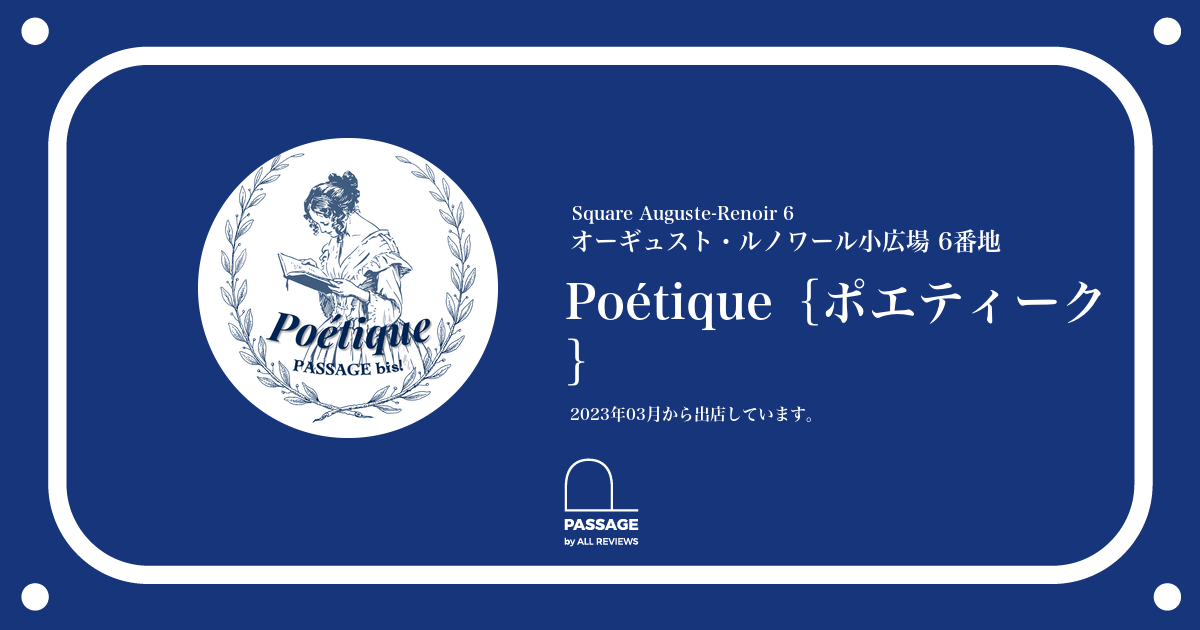 ポエティック探索 ピエ-ル・ジャン・ジュ-ヴの小説と詩/国文社/谷口正子（フランス文学）（単行本） ポエティック探索 ピエ-ル・ジャン・ジュ-ヴの小説と詩/国文社