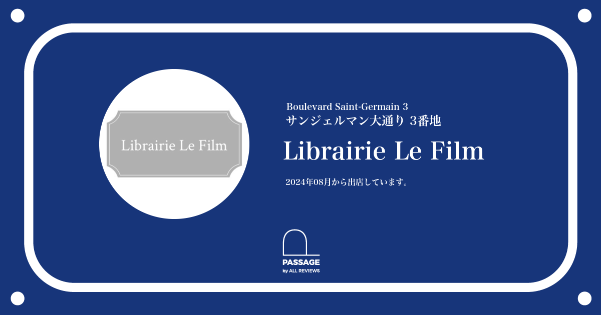 Librairie Le Film | PASSAGE by ALL REVIEWS