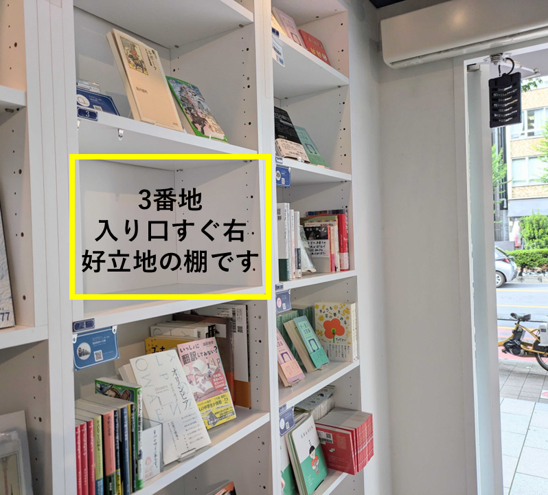 PASSAGE SOLIDAの入口付近の写真。入口を入ってすぐ右にあるプロモーション棚「クロード・ドビュッシー3番地」の位置が黄色い枠線で示されています。